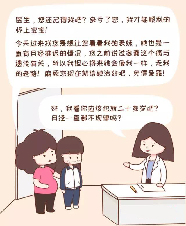 多囊卵巢综合征，年龄不同治疗方法大不同