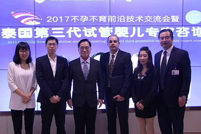 2017不孕不育前沿技术交流会